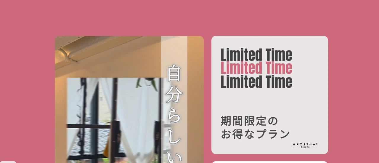 Fem FLORA STUDIO 竜馬店|京都でおすすめのパーソナルマシンピラティス スタジオ!安い&初心者向けのスタジオを厳選
