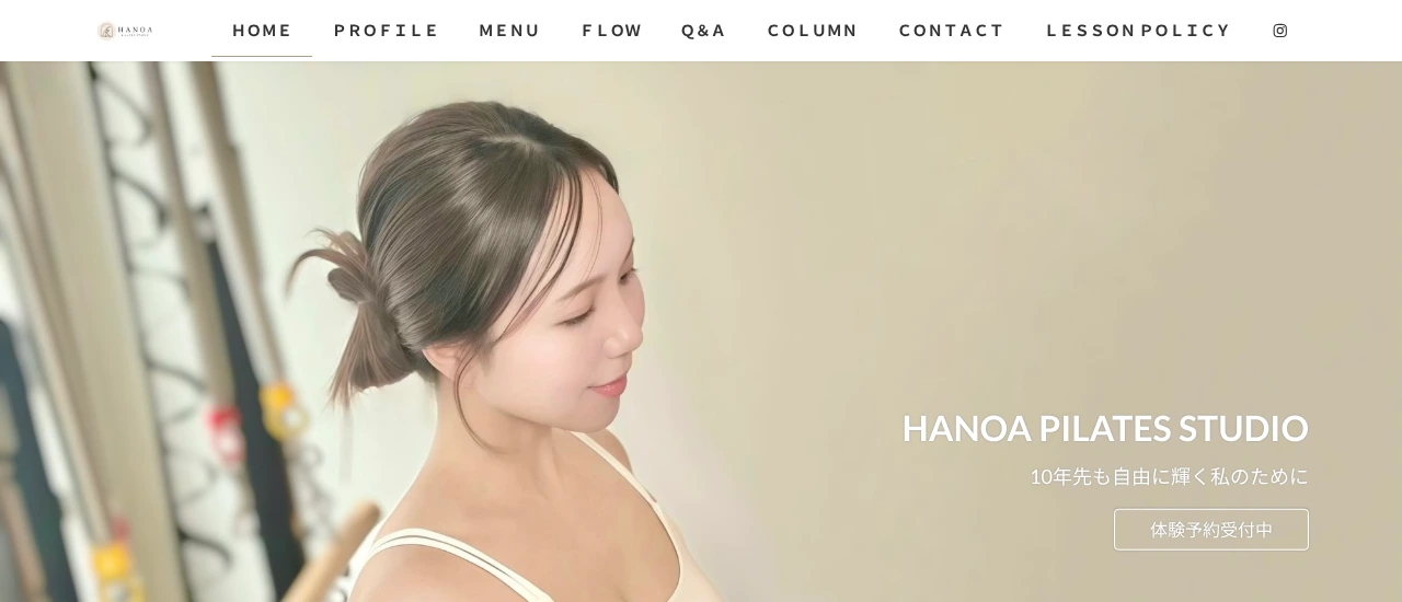 HANOA PILATES STUDIO|京都でおすすめのパーソナルマシンピラティス スタジオ!安い&初心者向けのスタジオを厳選