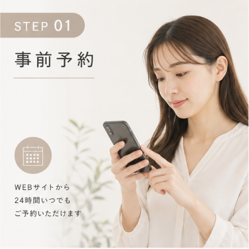 パーソナルピラティス 初回体験レッスン「STEP 01：事前予約」