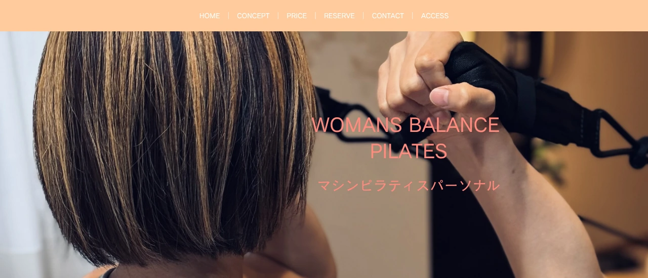 WOMANS BALANCE PILATES|京都でおすすめのパーソナルマシンピラティス スタジオ!安い&初心者向けのスタジオを厳選