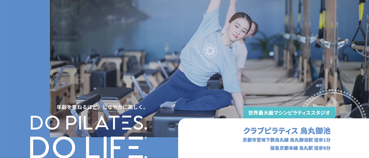 三条でおすすめのパーソナルマシンピラティス スタジオ5選！安い＆初心者向けのスタジオを厳選