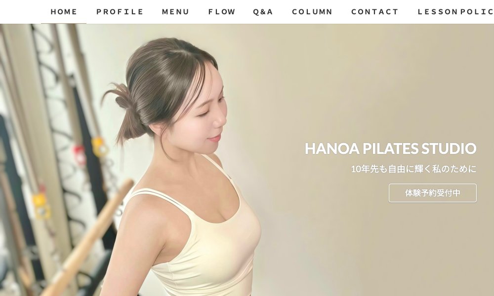 HANOA PILATES STUDIO 京都五条|京都 ピラティス体験10選
