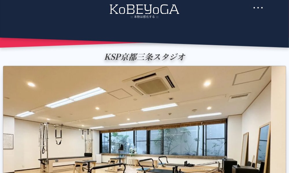 KSP京都三条スタジオ｜京都 姿勢改善ピラティス8選