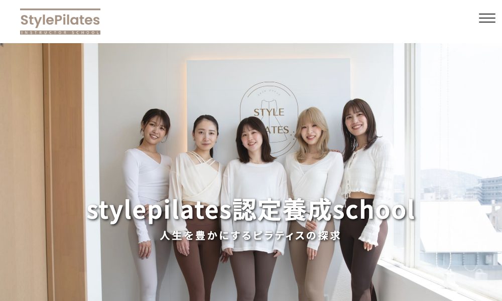 スタイルピラティス資格取得スクール|京都でピラティス資格が取れるスクール