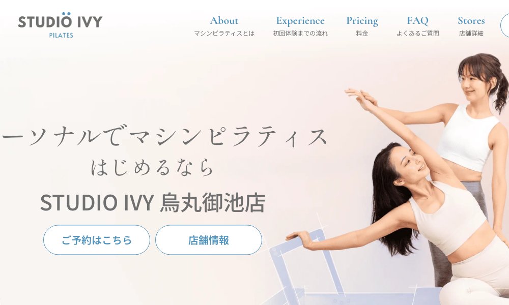 STUDIO IVY 烏丸御池店|京都のピラティス初心者におすすめ