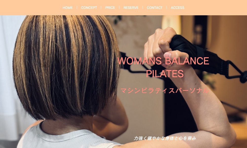 WOMANS BALANCE PILATES｜京都 姿勢改善ピラティス8選